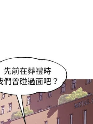 媳婦單身中 53-54話_53_000