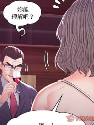 媳婦單身中 53-54話_53_079