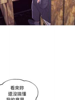 媳婦單身中 53-54話_53_082