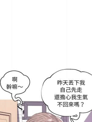 媳婦單身中 53-54話_54_028