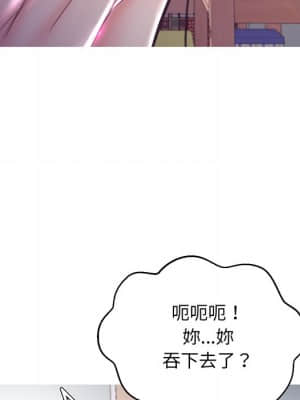 媳婦單身中 53-54話_54_112