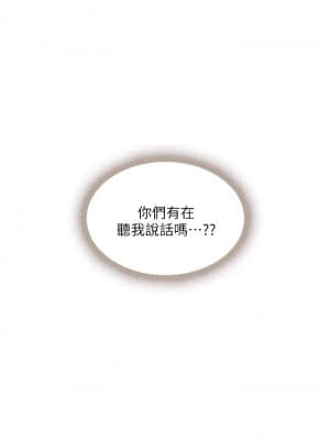 享樂補習街 82-83話_82_36