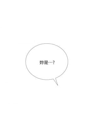 享樂補習街 82-83話_82_45