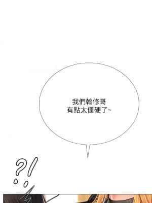 享樂補習街 82-83話_83_24