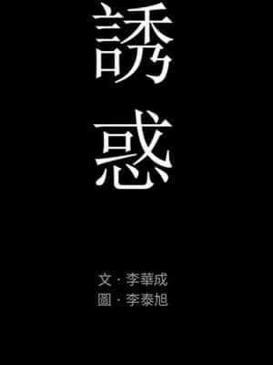 誘惑 26-27話_26_122