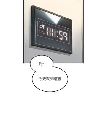 指導女大生 1-8話_01_09