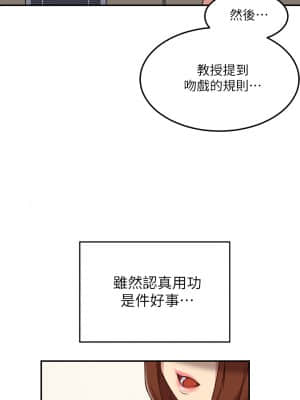 指導女大生 1-8話_01_12