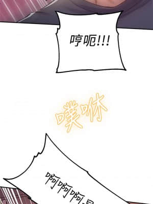 指導女大生 1-8話_01_37