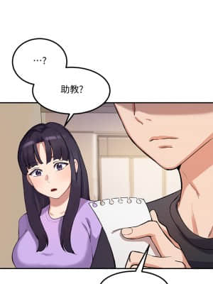 指導女大生 1-8話_01_43