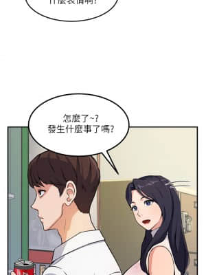 指導女大生 1-8話_01_48