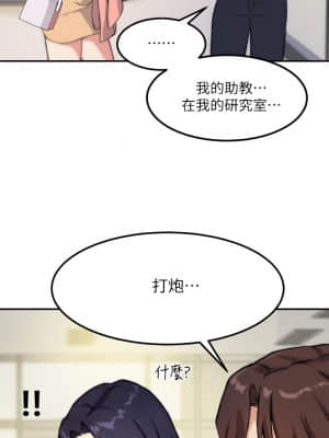 指導女大生 1-8話_01_52