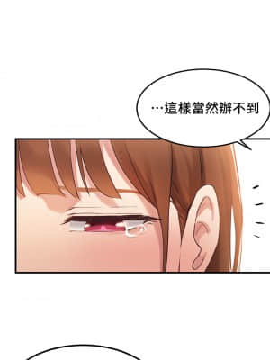 指導女大生 1-8話_02_37