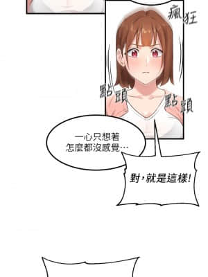 指導女大生 1-8話_02_39