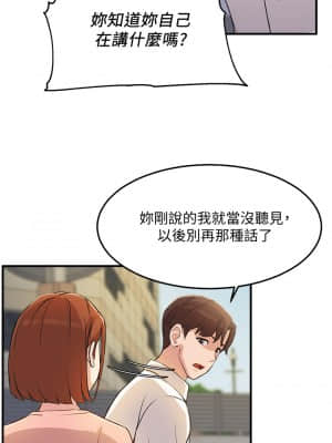 指導女大生 1-8話_02_44