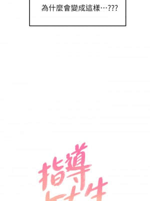 指導女大生 1-8話_03_02