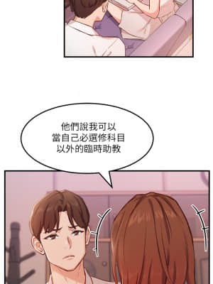指導女大生 1-8話_03_14