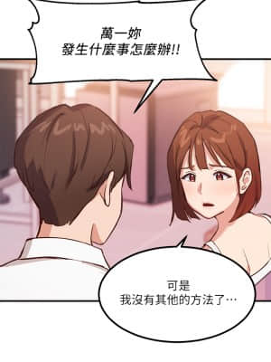 指導女大生 1-8話_03_20
