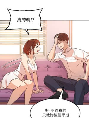 指導女大生 1-8話_03_22