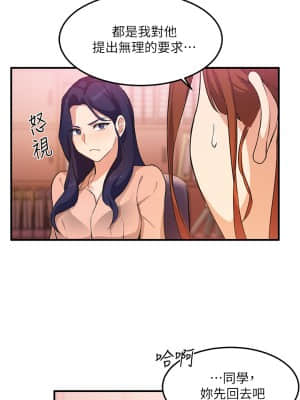 指導女大生 1-8話_03_38