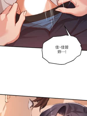指導女大生 1-8話_03_49
