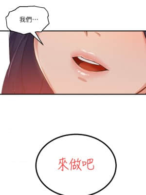 指導女大生 1-8話_04_01