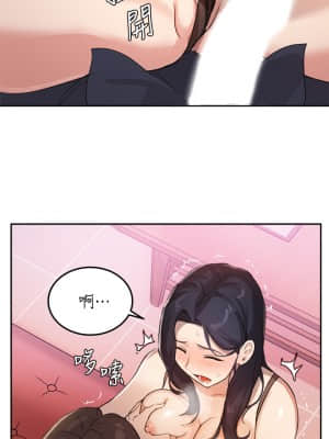 指導女大生 1-8話_04_25