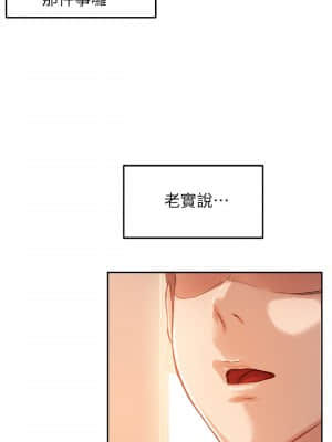 指導女大生 1-8話_05_23