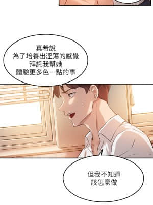 指導女大生 1-8話_05_25