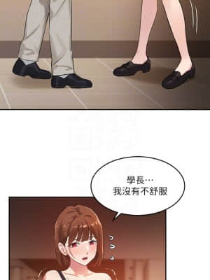 指導女大生 1-8話_07_05