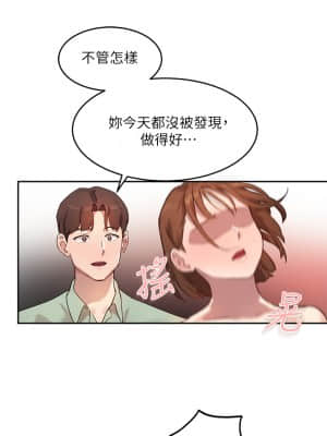 指導女大生 1-8話_07_17