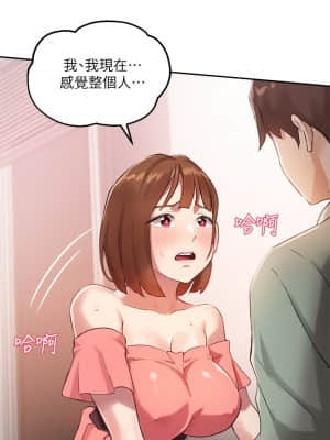 指導女大生 1-8話_08_24