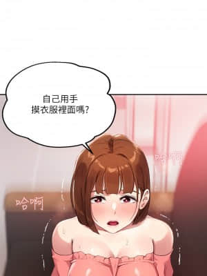 指導女大生 1-8話_08_25