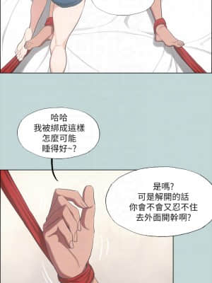 縱夏夜之夢 40-41話_41_11