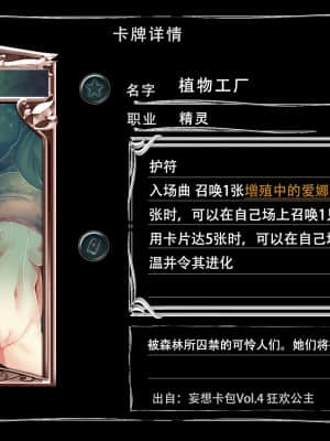 [妄想Caution (ダイアル)] 妄想バース-HカードCG集- Vol.4 (シャドウバース) [天煌汉化组]_015