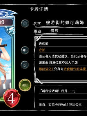 [妄想Caution (ダイアル)] 妄想バース-HカードCG集- Vol.4 (シャドウバース) [天煌汉化组]_043