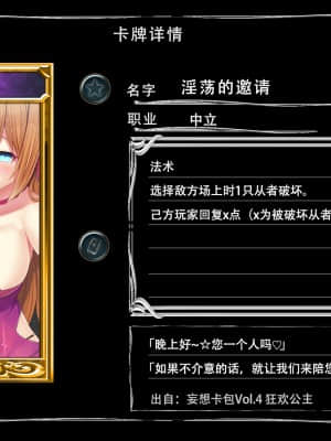 [妄想Caution (ダイアル)] 妄想バース-HカードCG集- Vol.4 (シャドウバース) [天煌汉化组]_058