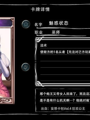 [妄想Caution (ダイアル)] 妄想バース-HカードCG集- Vol.4 (シャドウバース) [天煌汉化组]_249
