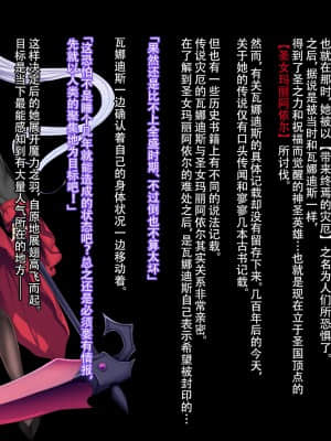 [妄想Caution (ダイアル)] 戦姫バッドエンドAfter -古の魔なるヒロイン無様敗北CG集- [天煌汉化组]_026