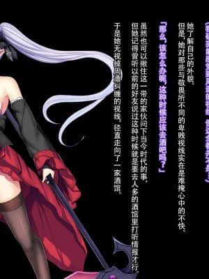 [妄想Caution (ダイアル)] 戦姫バッドエンドAfter -古の魔なるヒロイン無様敗北CG集- [天煌汉化组]_027