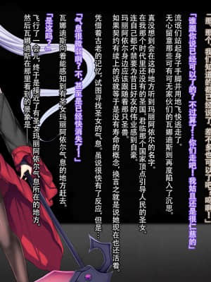 [妄想Caution (ダイアル)] 戦姫バッドエンドAfter -古の魔なるヒロイン無様敗北CG集- [天煌汉化组]_034