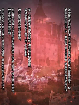 [妄想Caution (ダイアル)] 戦姫バッドエンドAfter -古の魔なるヒロイン無様敗北CG集- [天煌汉化组]_041
