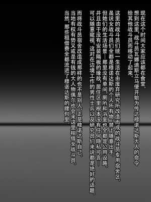 [妄想Caution (ダイアル)] 戦姫バッドエンドAfter -古の魔なるヒロイン無様敗北CG集- [天煌汉化组]_066