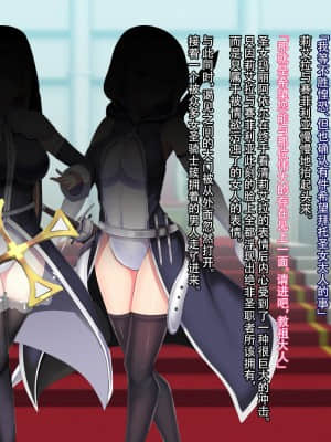 [妄想Caution (ダイアル)] 戦姫バッドエンドAfter -古の魔なるヒロイン無様敗北CG集- [天煌汉化组]_093