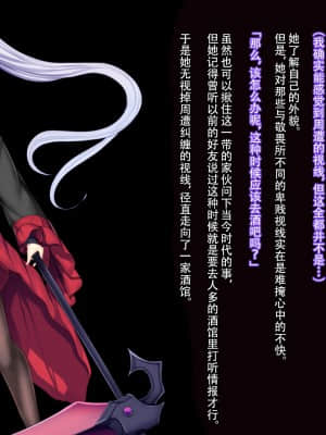 [妄想Caution (ダイアル)] 戦姫バッドエンドAfter -古の魔なるヒロイン無様敗北CG集- [天煌汉化组]_102