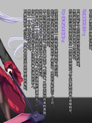 [妄想Caution (ダイアル)] 戦姫バッドエンドAfter -古の魔なるヒロイン無様敗北CG集- [天煌汉化组]_113