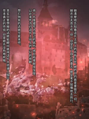 [妄想Caution (ダイアル)] 戦姫バッドエンドAfter -古の魔なるヒロイン無様敗北CG集- [天煌汉化组]_122