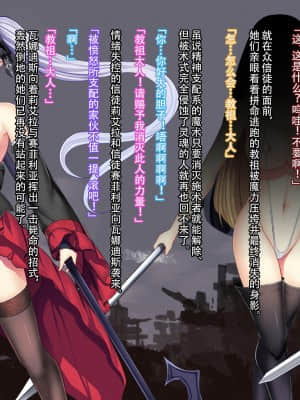 [妄想Caution (ダイアル)] 戦姫バッドエンドAfter -古の魔なるヒロイン無様敗北CG集- [天煌汉化组]_129