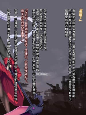 [妄想Caution (ダイアル)] 戦姫バッドエンドAfter -古の魔なるヒロイン無様敗北CG集- [天煌汉化组]_132