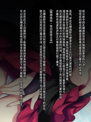 [妄想Caution (ダイアル)] 戦姫バッドエンドAfter -古の魔なるヒロイン無様敗北CG集- [天煌汉化组]_137