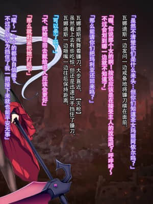 [妄想Caution (ダイアル)] 戦姫バッドエンドAfter -古の魔なるヒロイン無様敗北CG集- [天煌汉化组]_173